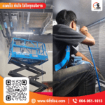 ปิดงานล้าง 23-31 uob live